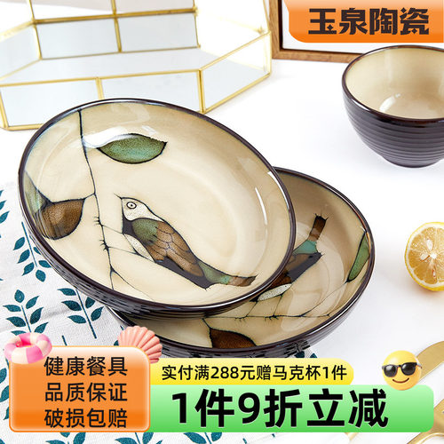 玉泉灵动米饭碗单个餐盘菜盘陶瓷