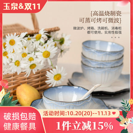 玉泉官方碗碟家用餐具新款陶瓷碗筷釉下彩盘子中式复古高级感套装