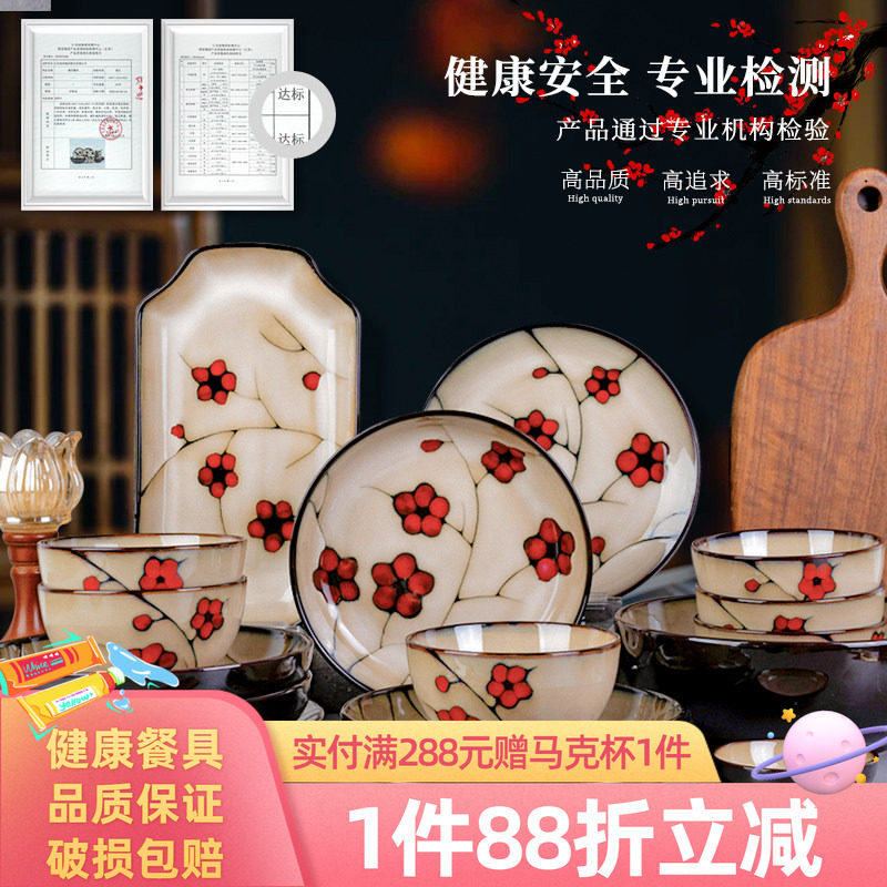 玉泉陶瓷梅花餐具套装