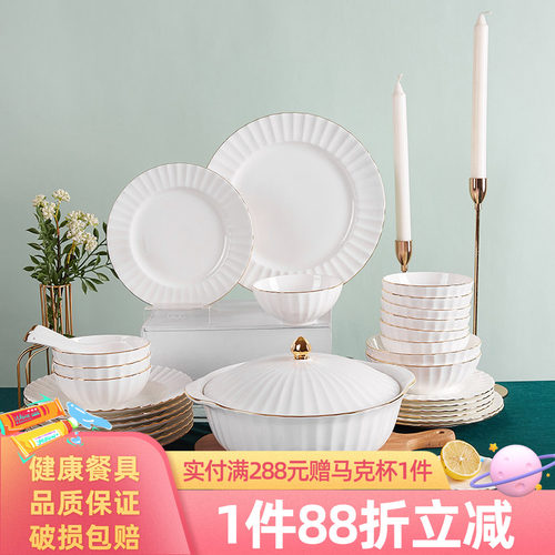 浮雕高档纯白金边骨瓷餐具套装