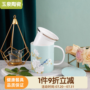 玉泉官方陶瓷骨瓷茶杯陶瓷杯马克杯泡茶家用茶水杯子水杯滤茶杯