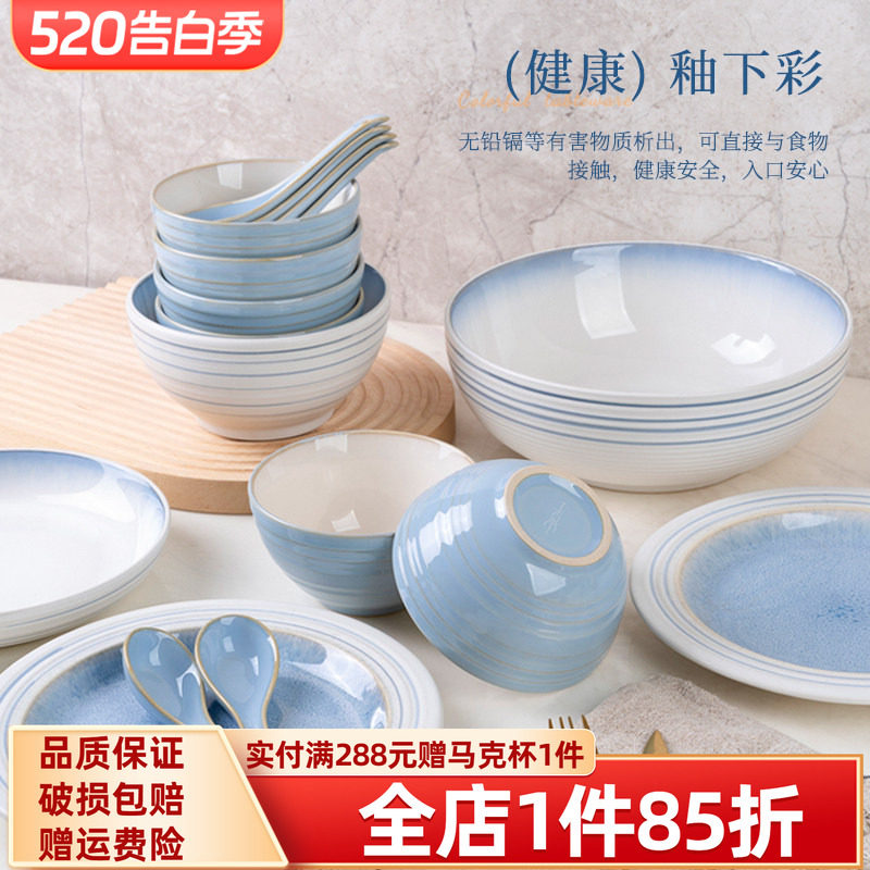 玉泉官方碗盘家用套装釉下彩中古风餐具轻奢高级感乔迁新居碗碟