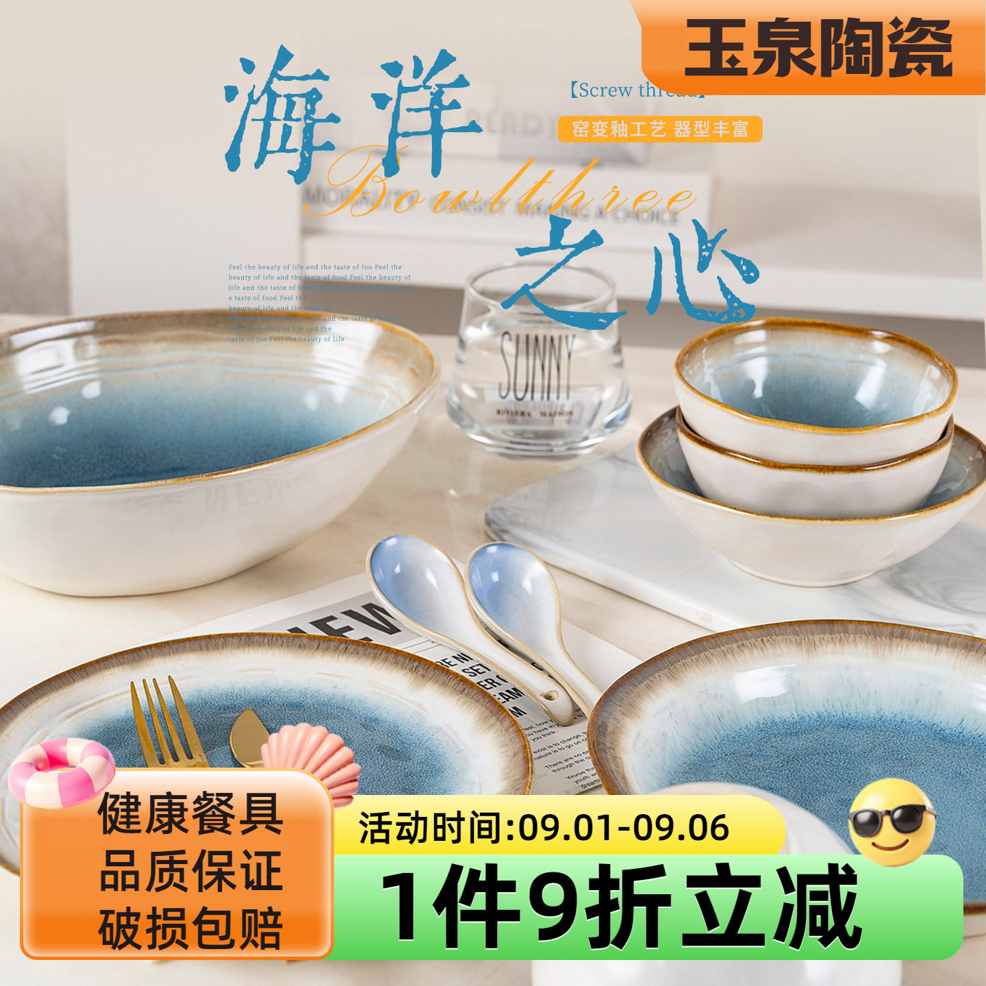 玉泉碗碟套装家用中式餐具釉下彩陶瓷餐具乔迁复古高级感碗具