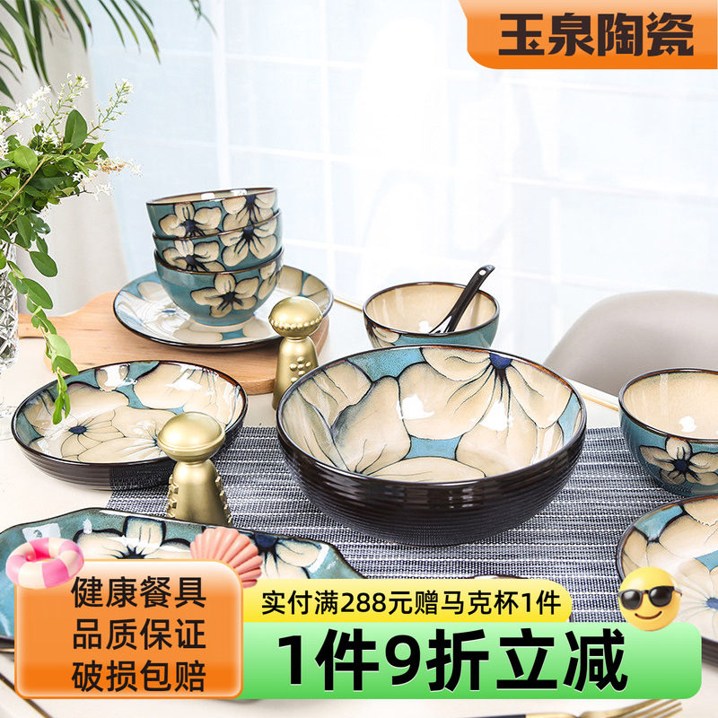玉泉七里香韩式碗碟餐具田园创意手绘陶瓷米饭碗平盘汤碗菜盘家用