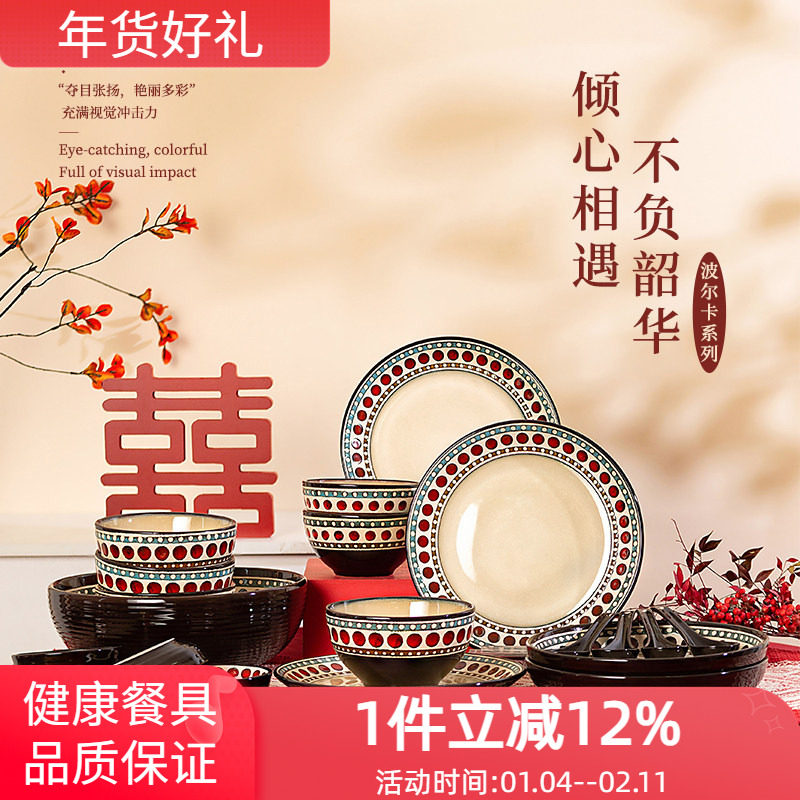 玉泉玫瑰红碗碟餐具家用红色餐具新婚礼物高级感创意碗盘组合,餐饮具,碗,淘宝优惠券,粉丝福利购,淘宝优惠卷