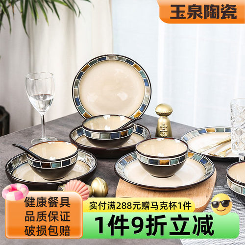 玉泉方格美式碗碟套装北欧碗盘