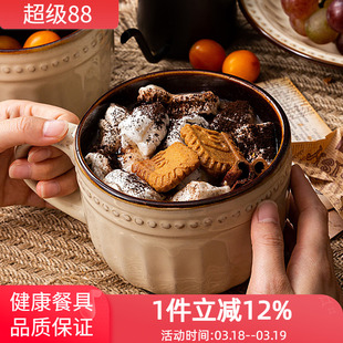 玉泉美式杯子复古陶瓷杯水杯大号燕麦杯早餐杯大容量咖啡杯马克杯