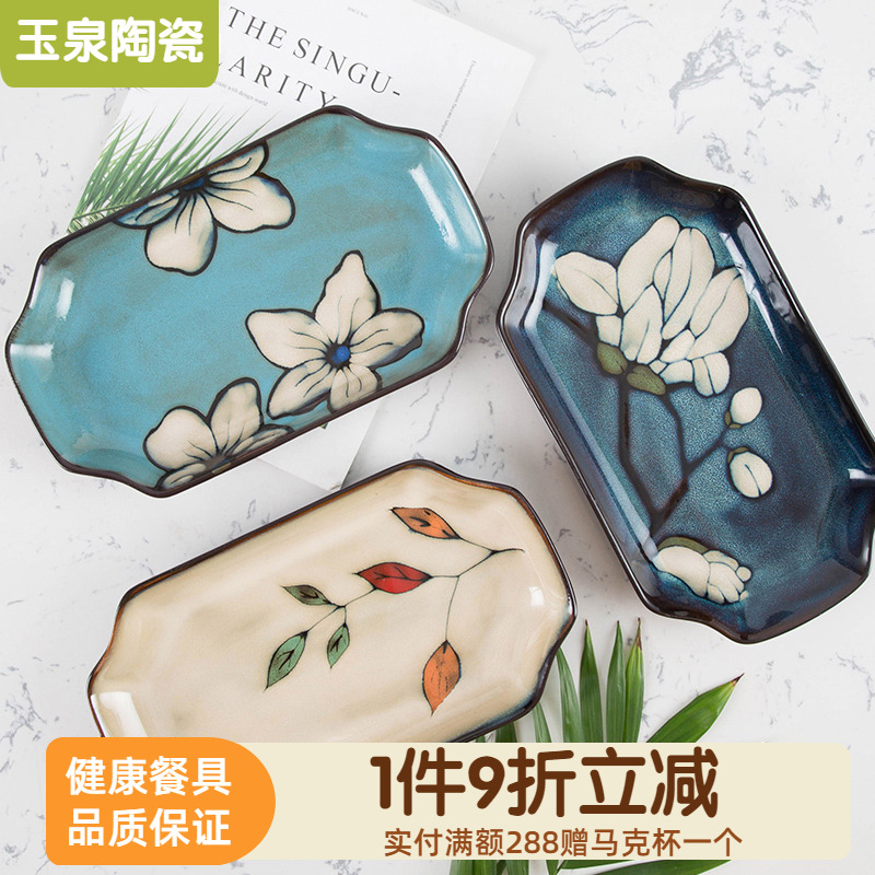 玉泉鱼盘家用陶瓷釉下彩菜盘子