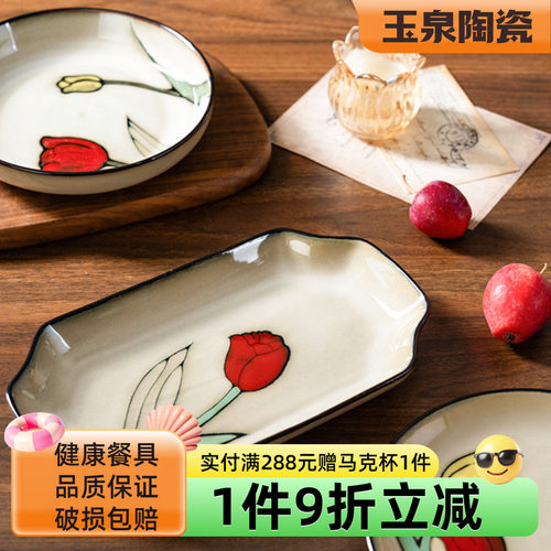 玉泉盘子菜盘家用2024新款陶瓷餐具高级感深盘釉下彩汤碗面碗餐盘