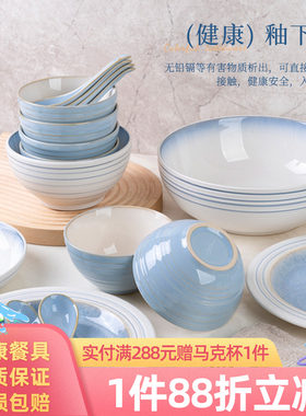 玉泉官方碗盘家用套装釉下彩中古风餐具轻奢高级感乔迁陶瓷碗碟