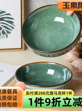 玉泉复古绿色6寸碗家用浅口碗沙拉碗加厚防烫简约陶瓷釉下彩餐具