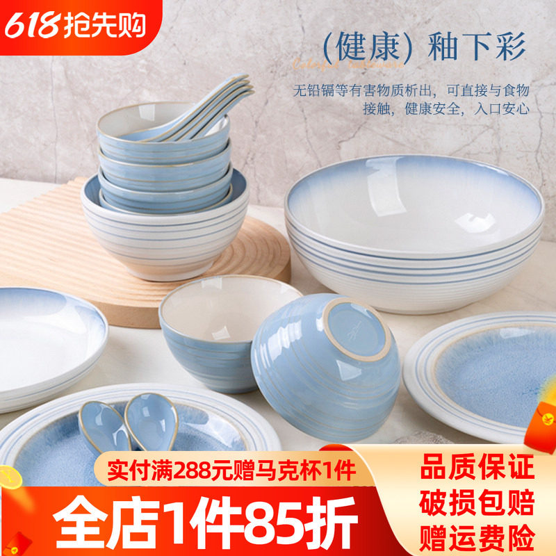 玉泉官方碗盘家用套装釉下彩中古风餐具轻奢高级感乔迁新居碗碟