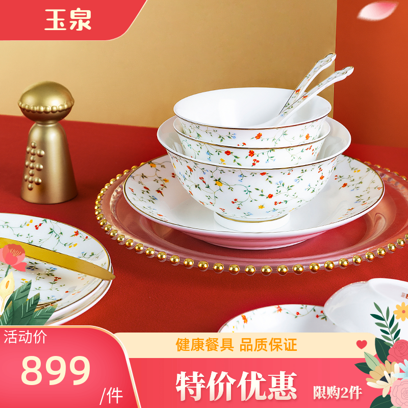 高淳陶瓷新中式轻奢婚庆家用餐具乔迁骨瓷高端婚礼碗筷套装组合