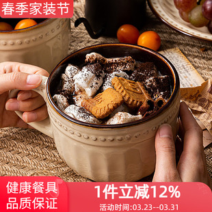 玉泉美式杯子复古陶瓷杯水杯大号燕麦杯早餐杯大容量咖啡杯马克杯