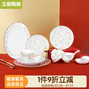 家用餐具乔迁骨瓷高端囍碗盘新婚礼碗筷套装 高淳陶瓷和和美美中式