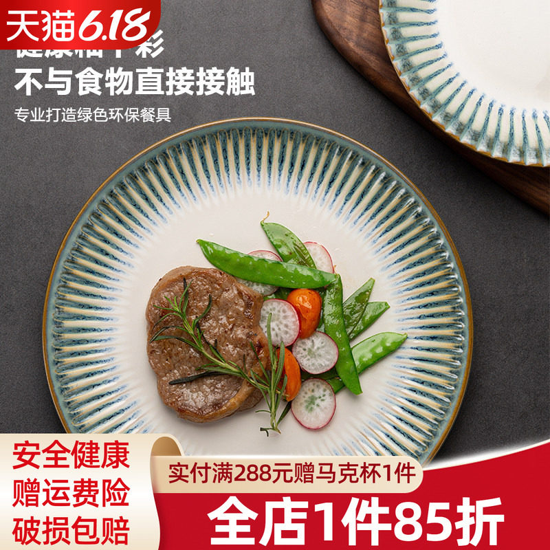 玉泉日式碗碟套装家用高级感陶瓷碗盘餐具中式乔迁轻奢盘子碗筷