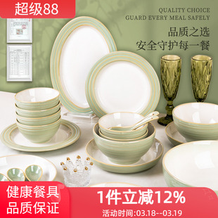 玉泉官方釉下彩套装家用轻奢高级感欧式陶瓷碗盘乔迁面碗汤碗餐具