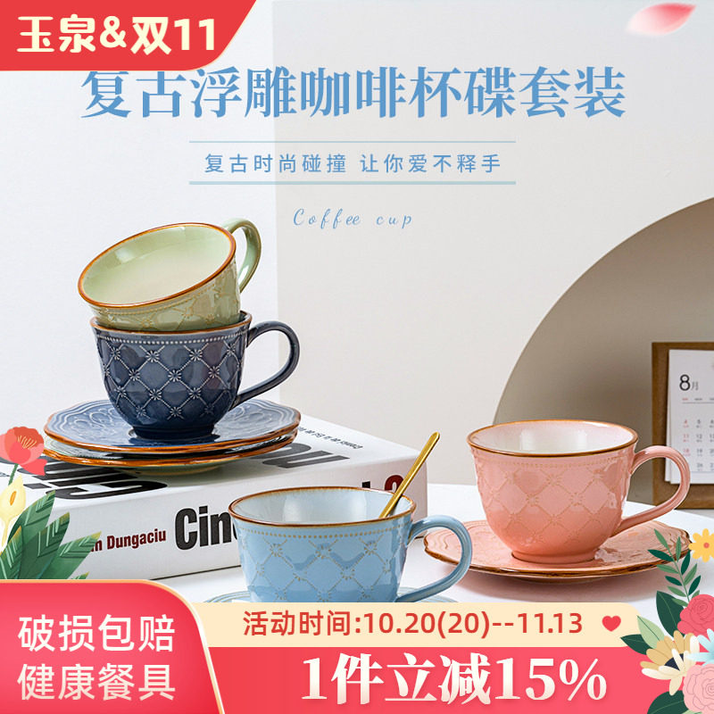 玉泉高颜值咖啡杯陶瓷复古下午茶水杯高档精致杯子日式创意马克杯