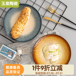 玉泉家用陶瓷餐盘碟子菜盘北欧餐具高级感牛排盘子精致高颜值平盘