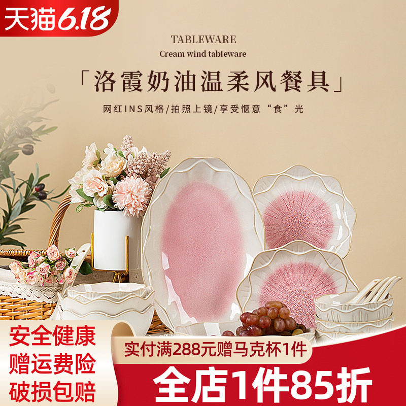 玉泉碗碟餐具新中式碗盘轻奢乔迁礼盒釉下彩加厚陶瓷碗筷家用套装