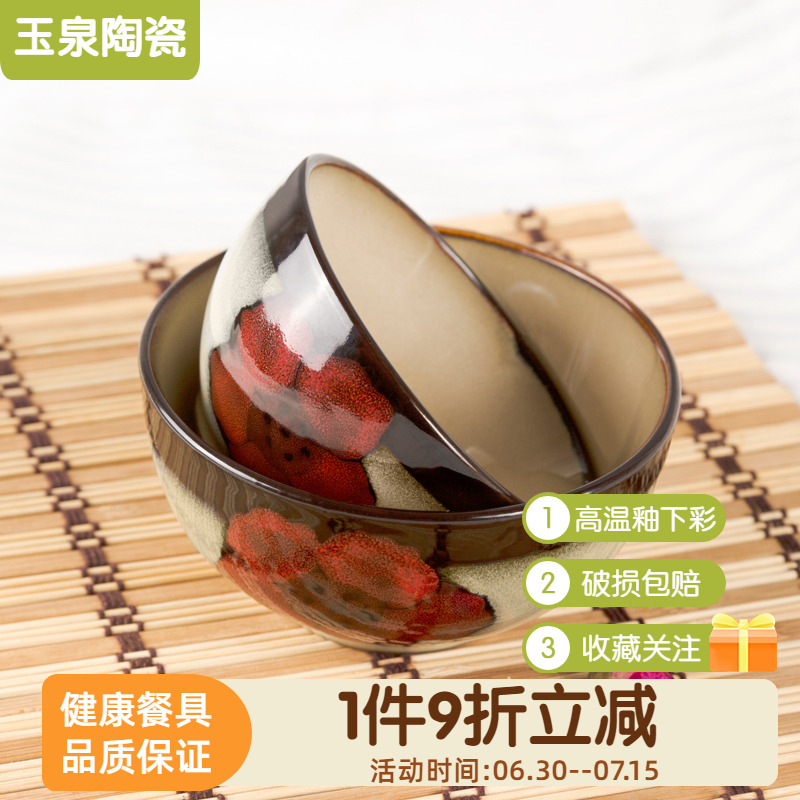 玉泉创意陶瓷餐具套装汤碗家用