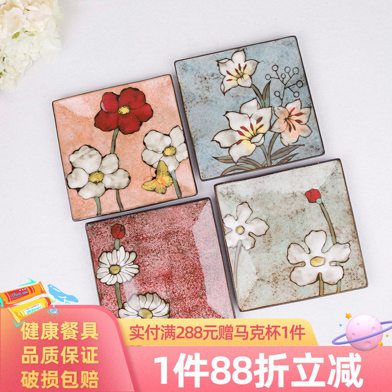 玉泉四方碟子菜盘家用韩式手绘牛排点心方盘子平盘印花创意餐具