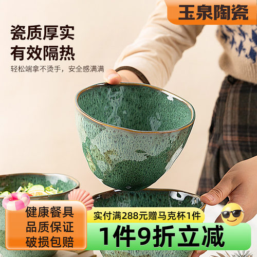 玉泉官方绿色沙拉碗高颜值家用陶瓷面碗大碗新款中式釉下彩餐具