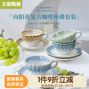 马克杯釉下彩陶瓷杯咖啡杯 玉泉陶瓷咖啡杯精致ins风杯子轻奢中式
