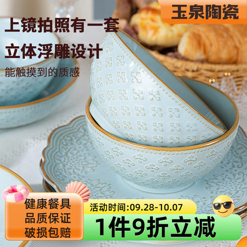 玉泉碗盘子菜盘家用陶瓷