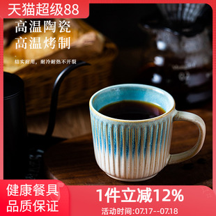咖啡杯陶瓷马克杯水杯复古早餐杯家用杯子高级感陶瓷杯 玉泉日式