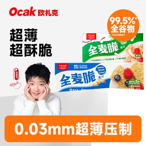 欧扎克全麦脆块麦片代餐燕麦脆健身营养早餐400g