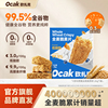 欧扎克全麦脆块麦片0添加蔗糖即食高纤低脂代餐脆谷物燕麦片1.2kg