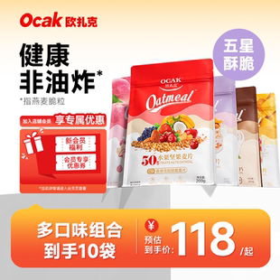 全家福10包欧扎克水果坚果麦片酸奶果粒即食代餐营养早餐麦片