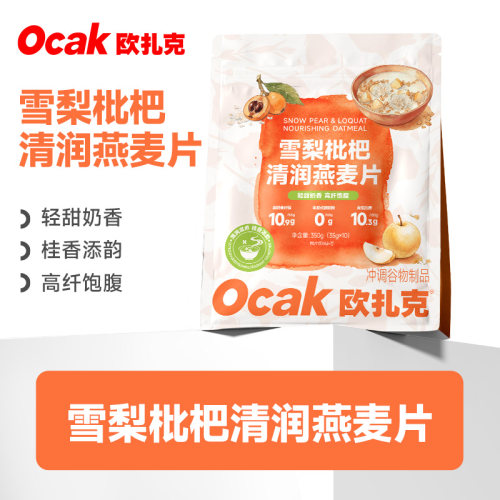 欧扎克营养小包装早餐冲泡燕麦片