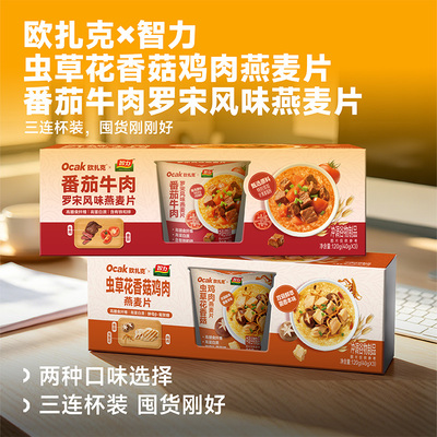 欧扎克x智力杯装风味麦片