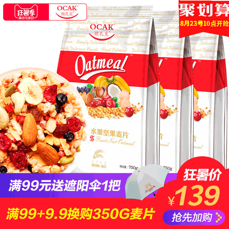 Å·Ôú¿Ë50%Ë®¹û¼á¹ûÂóƬÔи¾Ôç²ÍÓªÑø´ú²ÍÁãʳÀä³åÒû¼´Ê³Ñà´àÂó3´ü