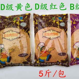 傅家子弟金丝肉松2.5KG 包邮 蛋糕烘焙汉堡面包寿司饭团手抓饼专用