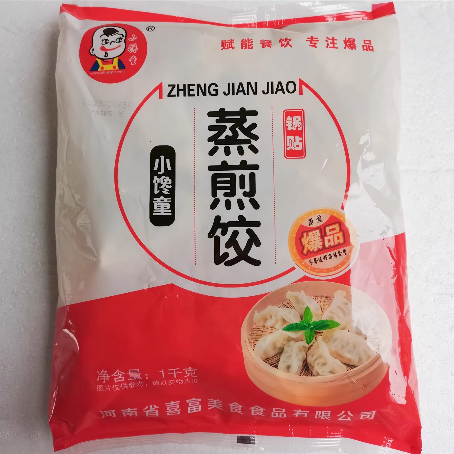 小馋童蒸煎饺 10包速冻半成品学校粥铺外卖早餐食堂夜宵20斤包邮-封面