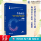 社9787521436723临床医学专业类用 普通高等医学院校五年制临床医学专业第二轮教材中国医药科技出版 传染病学主编王勤英第二版 第2版