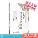 针灸学中医核心知识点全攻略高频考点笔记速查速记全国高等中医药行业院校高等教育教材期末专升本考研辅导用书十四五规划第十一版