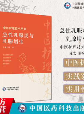 急性乳腺炎与乳腺增生