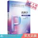 社9787521424553 魏敏杰周红主编写全国普通高等医学院校药学类专业第二轮教材十四五规划教材中国医药科技出版 药理学第2版 第二版