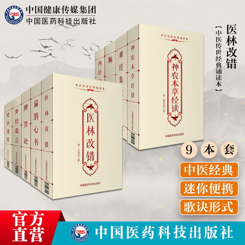 医林改错扁鹊心书脾胃论