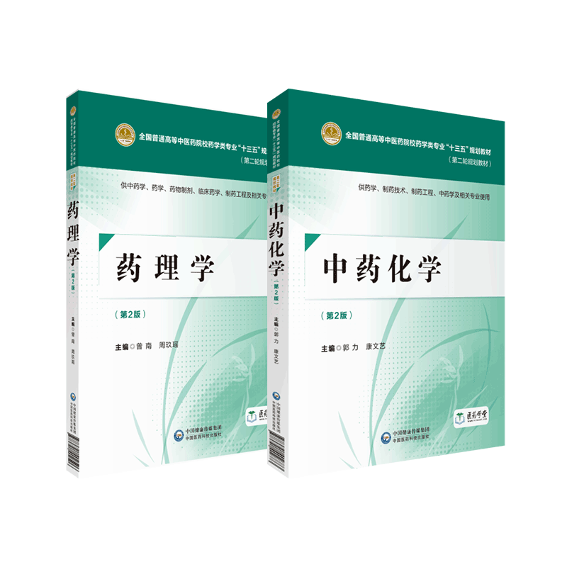 化学中国医药科技出版社