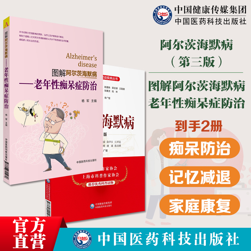 痴呆防治：记忆减退：家庭康复：