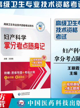 妇科病中西医诊治实战速查