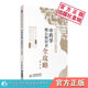 中药学核心知识点全攻略高频考点笔记速查速记全国高等中医药行业院校高等教育教材期末考前专升本考研考试辅导十四五规划第十一版