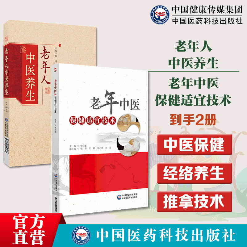 中医保健:经络养生:推拿技术: