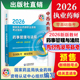 2026版 药事管理与法规2025国家执业药师职业资格考试药管法规指南教材辅导2026执业药师习题执业药药师中国医药科技出版 社官方直营