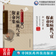 素问病机气宜保命集金刘完素刘河间金元 四大家寒凉派医理临床综合医书总论医理养生诊法病机本草内科杂病妇产小儿病证证候治疗经验